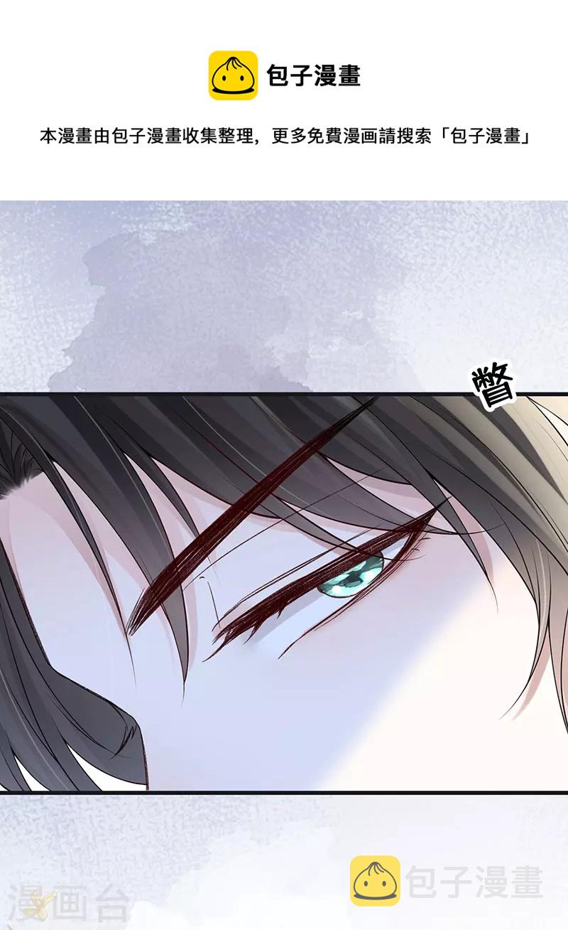 太后裙下臣漫画,第91话 送卿入帷帐1图