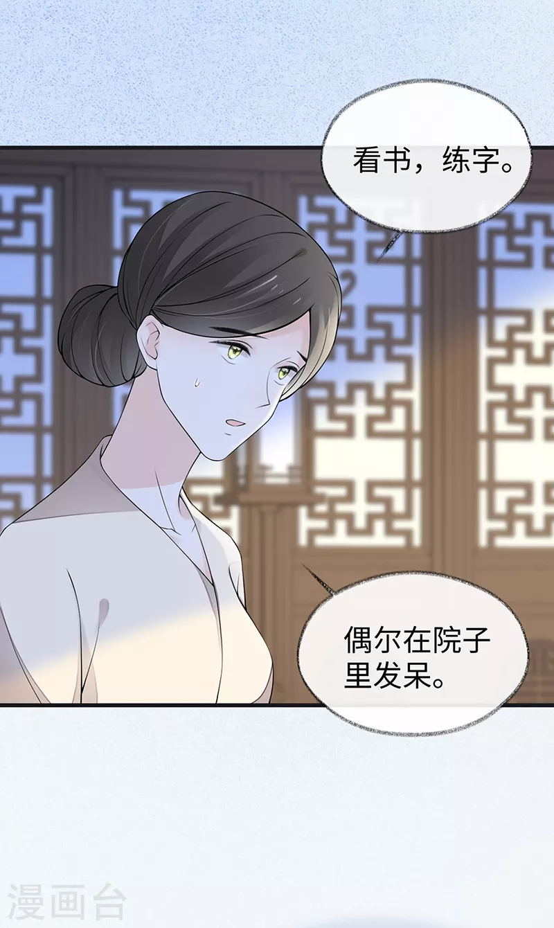 太后裙下臣漫画版漫画,第112话 助兴1图