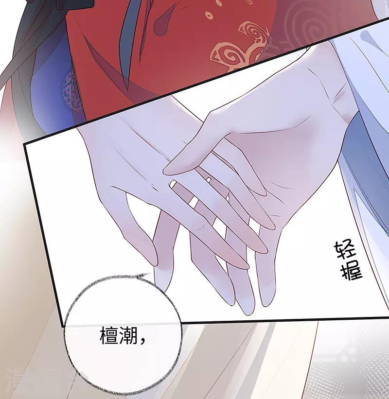 太后裙下臣全集免费下拉式酷漫屋漫画,第29话 哀家喜欢顺从的1图