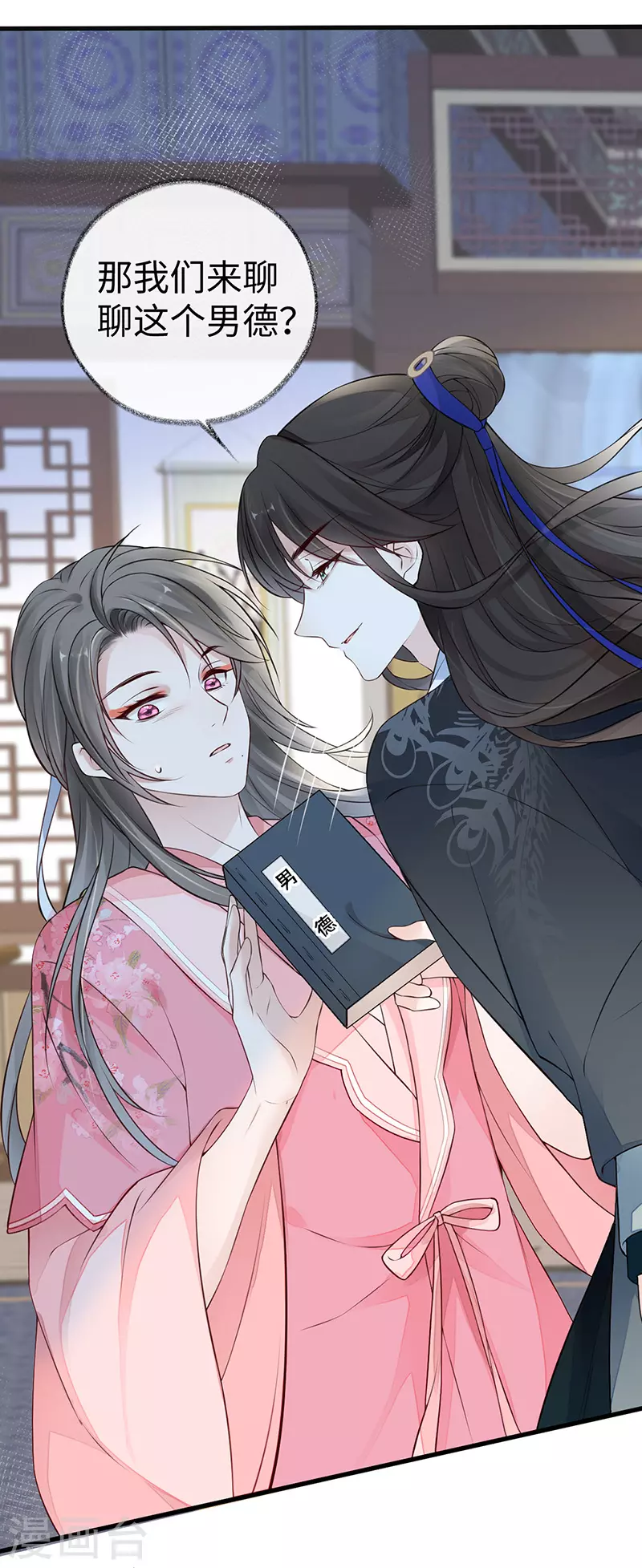 太后裙下臣漫画,第62话 茶艺大师？1图