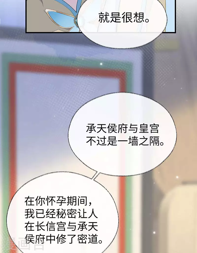 太后裙下臣全集免费下拉式酷漫屋漫画,第178话含着2图