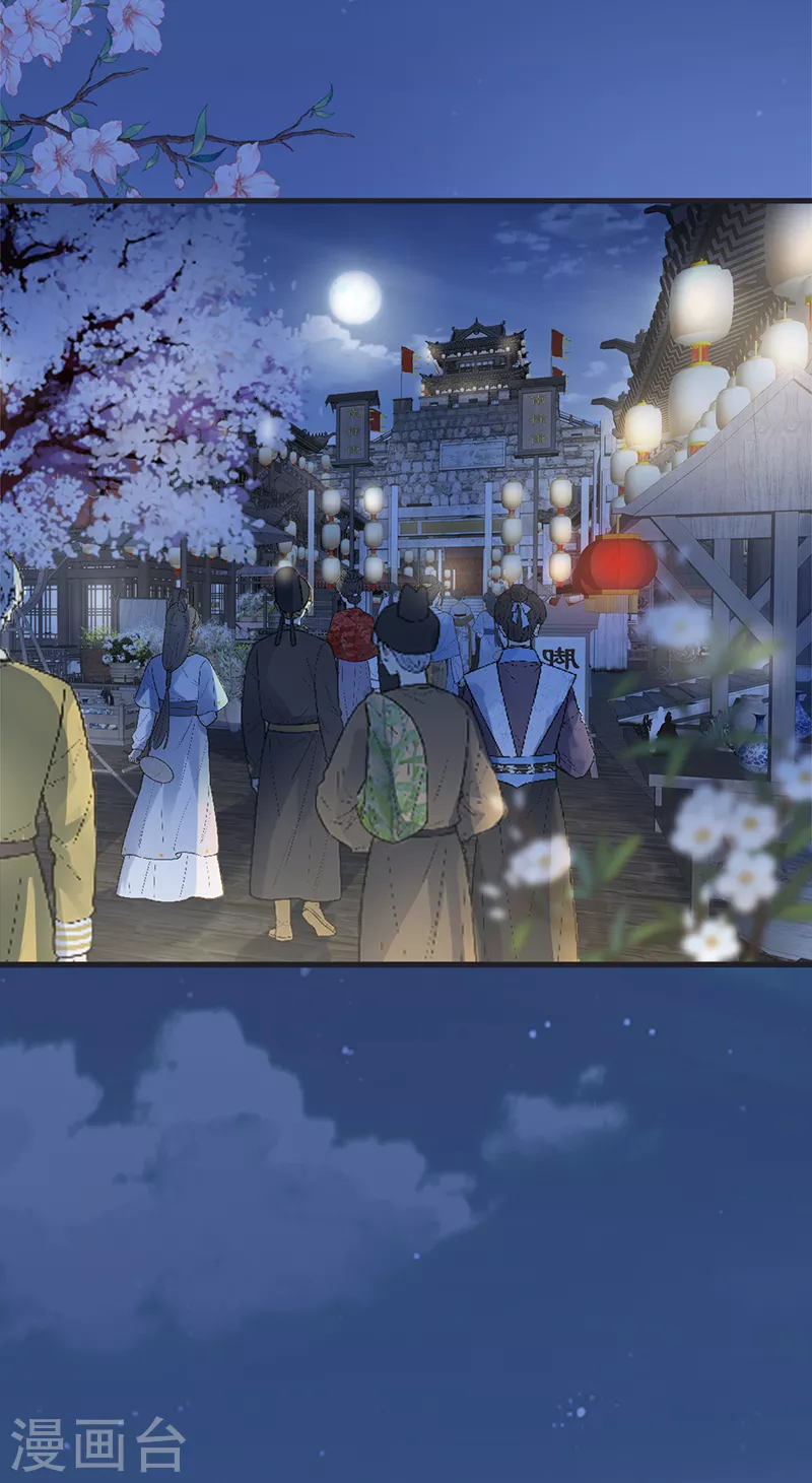太后裙下臣漫画,第123话 最后一次信任2图