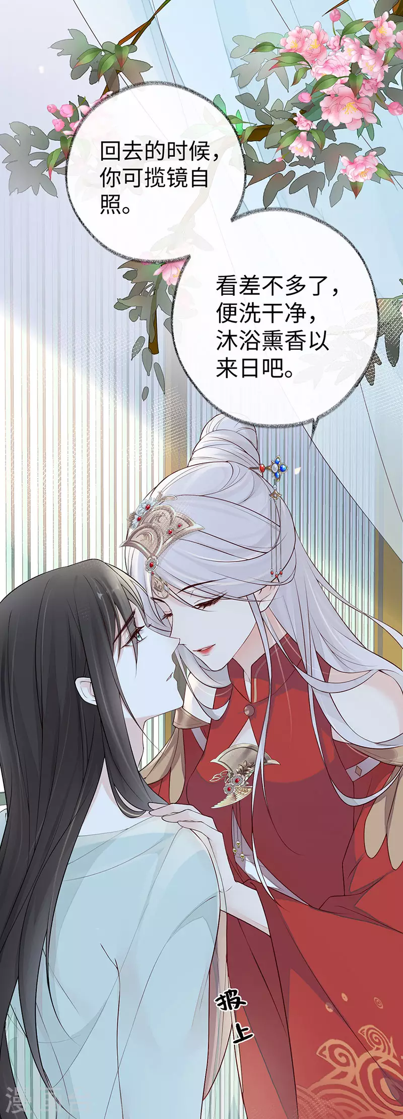 太后裙下臣漫画,第47话 自荐枕席1图