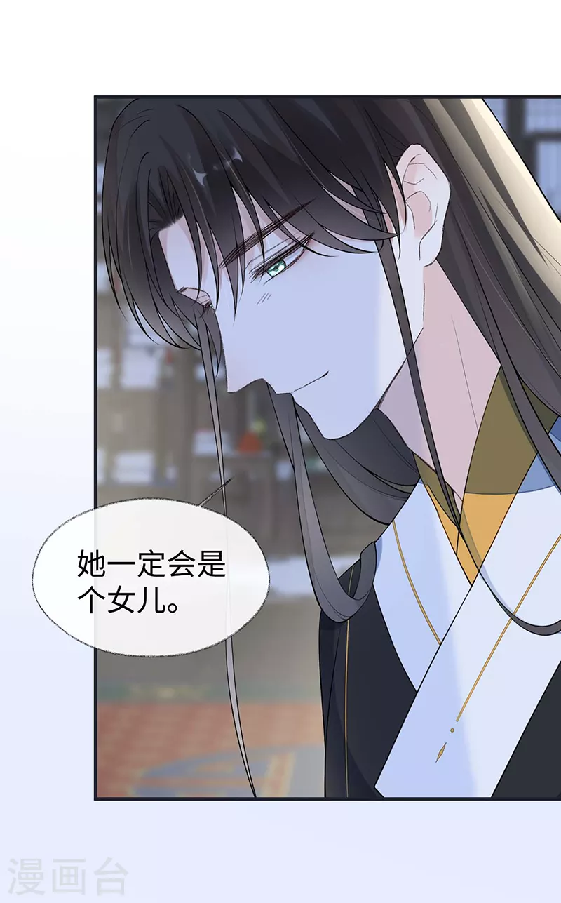 太后裙下臣漫画,第172话放肆起来1图