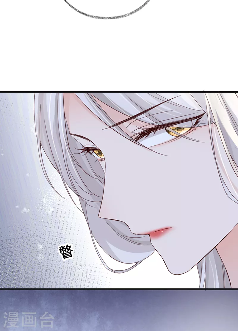 太后裙下臣漫画,第77话 饮酒伤身1图