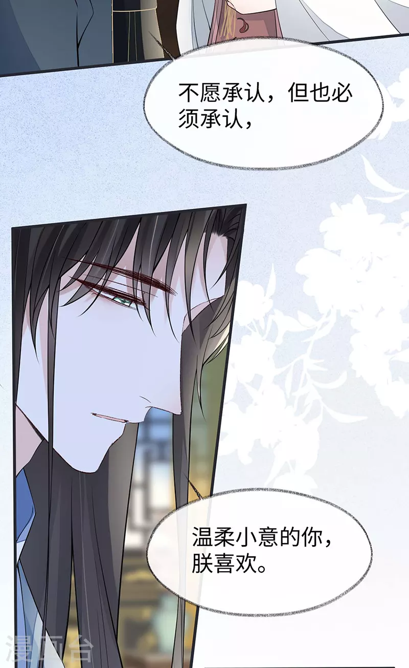 太后裙下臣漫画完整免费阅读漫画,第144话 豪赌1图