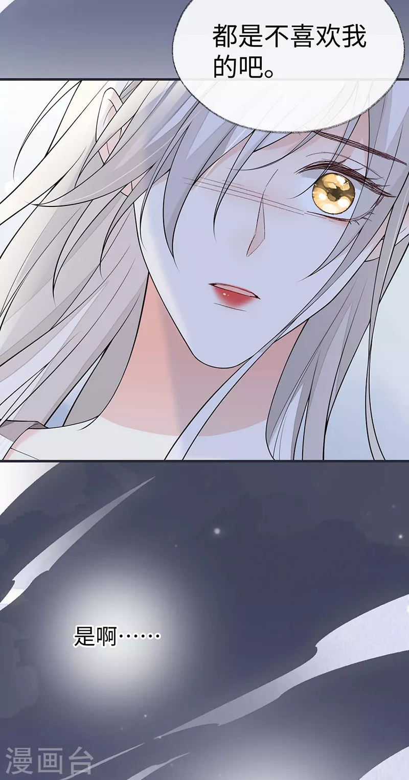 太后裙下臣漫画,第165话 孰能无情2图