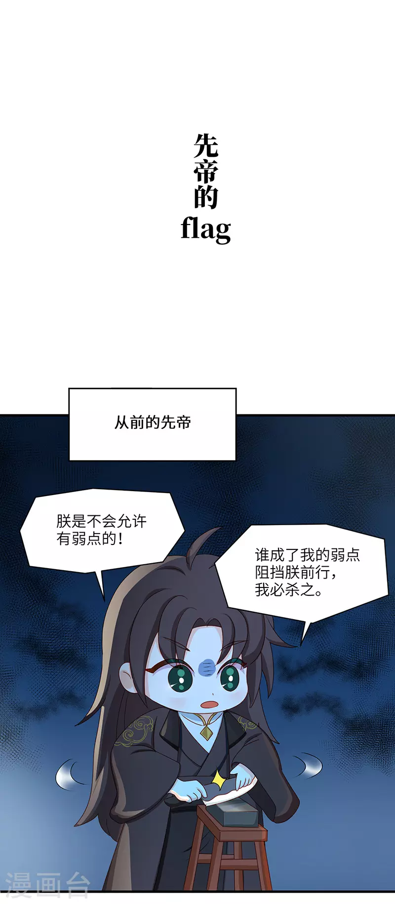 太后裙下臣漫画免费下拉式漫画,番外 请假条＆小剧场2图