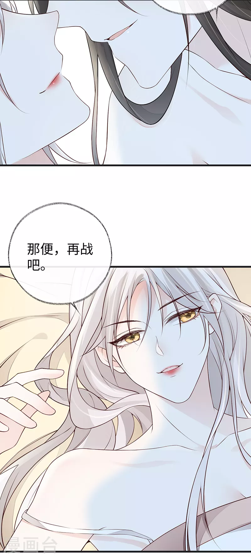 太后裙下臣免费下拉式漫画,第57话 新承雨露时1图