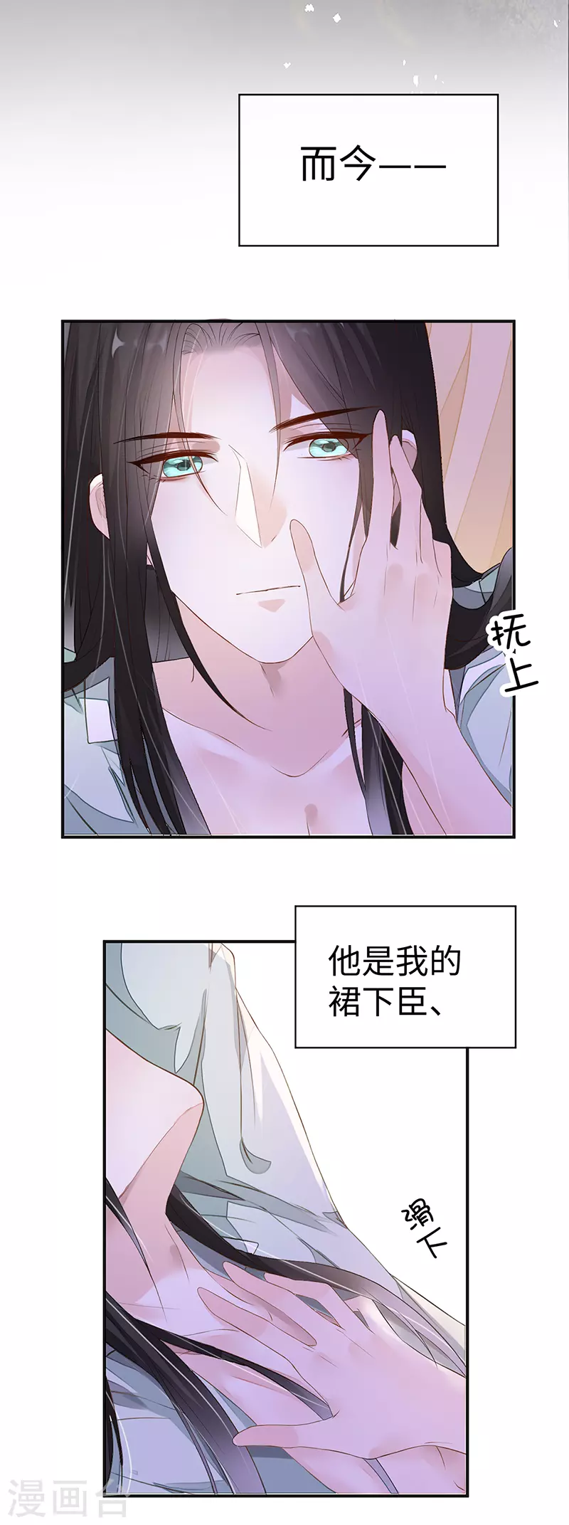 太后裙下臣漫画免费阅读漫画,第6话 裙下臣，帐中宠2图