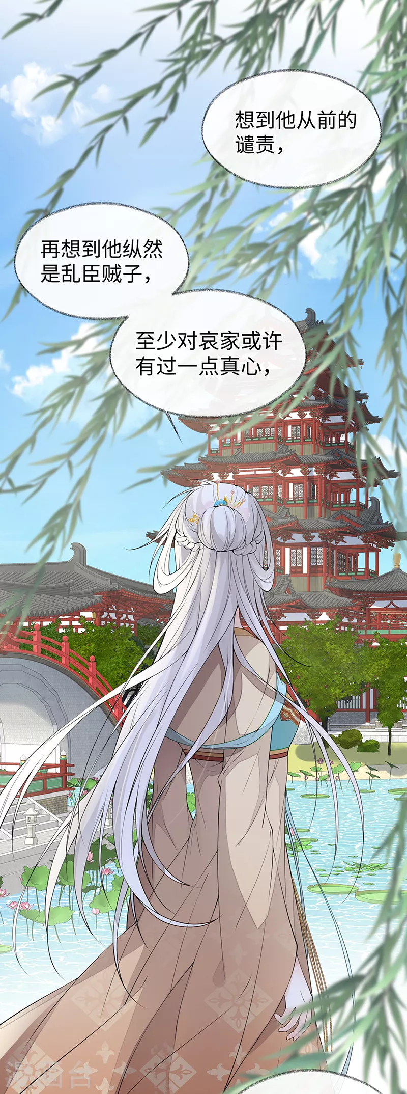 太后裙下臣漫画,第152话 心生欢喜2图
