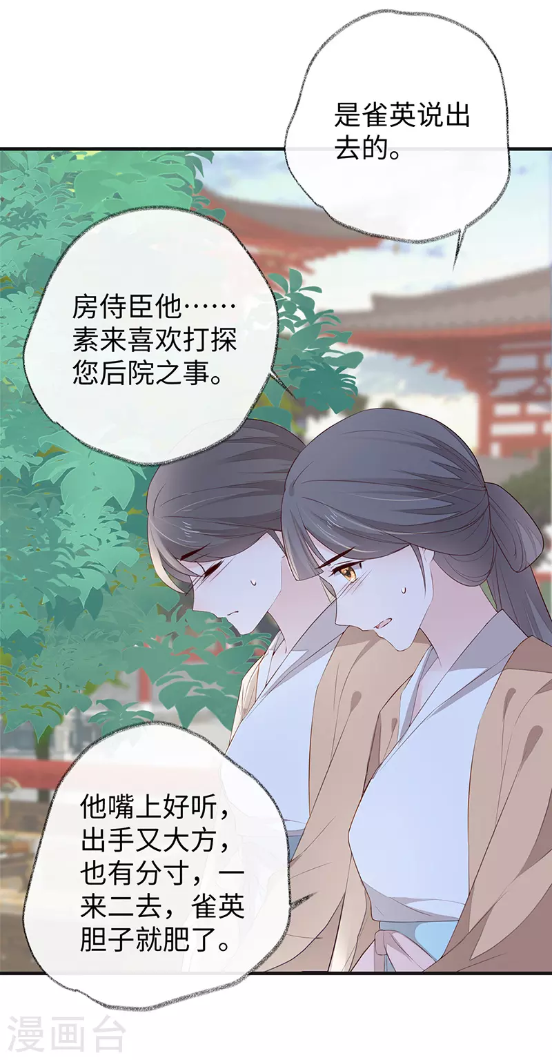 太后裙下臣漫画免费下拉式蒂亚漫画漫画,第30话 看哀家罚你2图