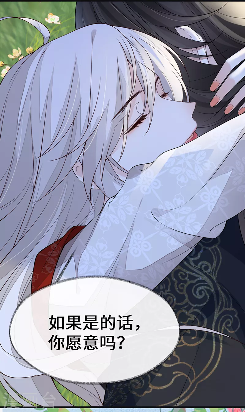 太后裙下臣免费阅读下拉式六漫画漫画,第121话 剖心2图