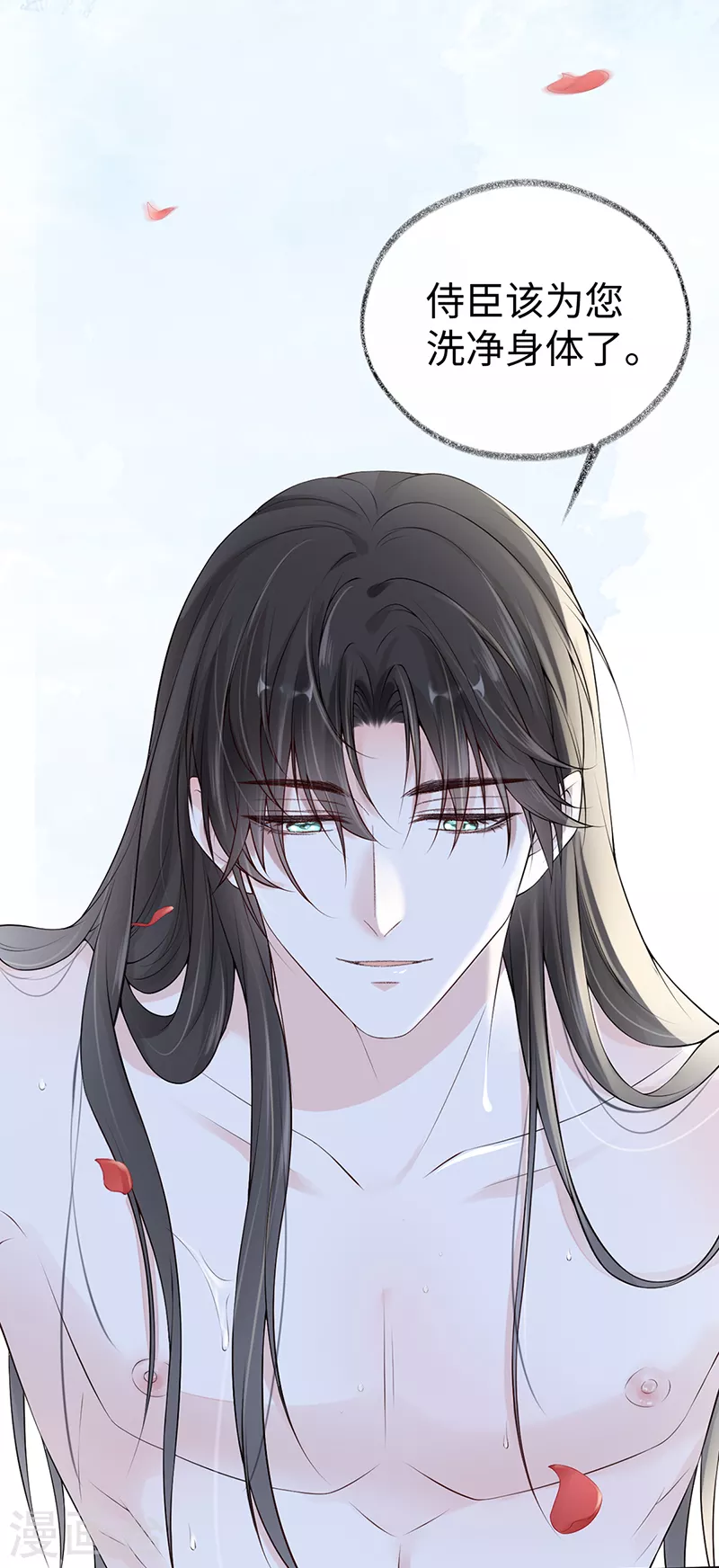 太后裙下臣漫画,第86话 浴池拥吻2图