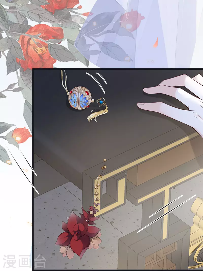 太后裙下臣漫画,第91话 送卿入帷帐1图