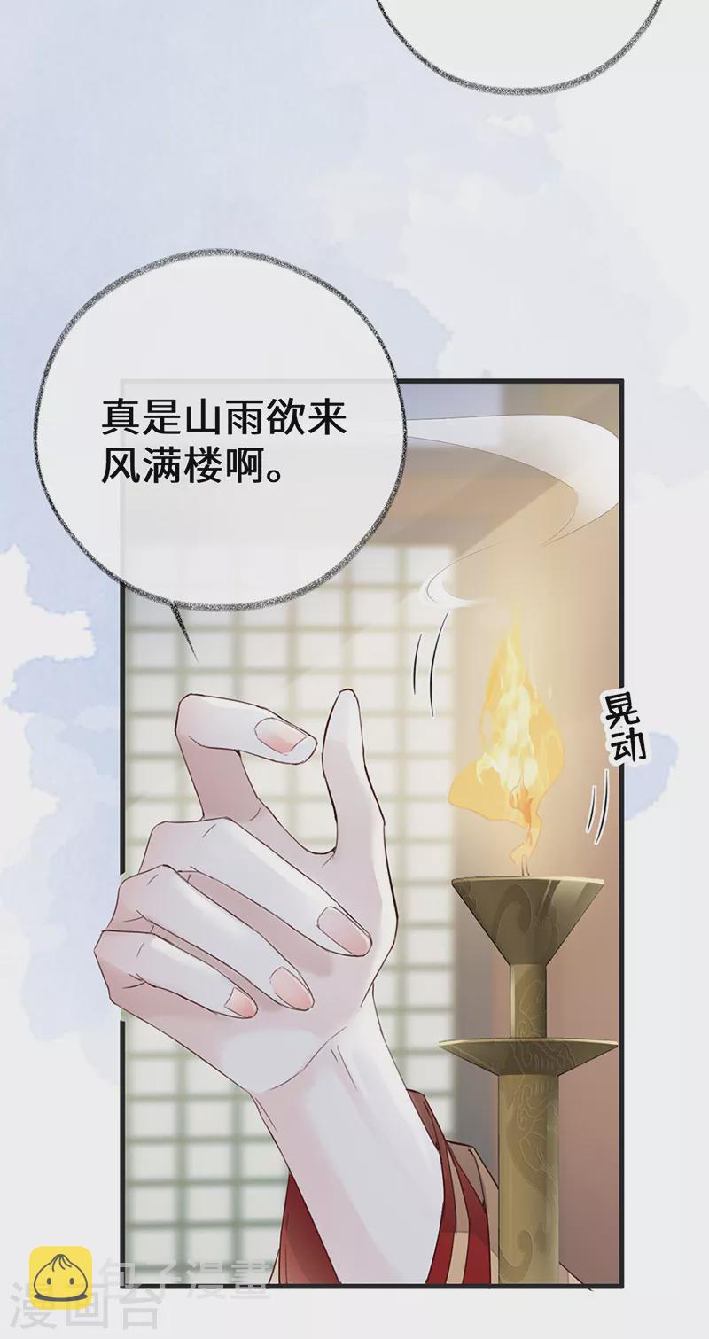 太后裙下臣完整版全集免费漫画,第77话 饮酒伤身2图