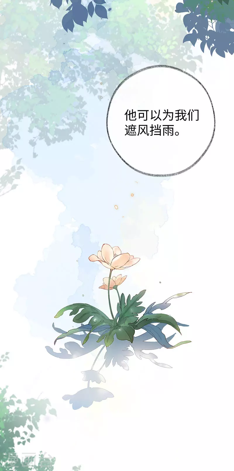 太后裙下臣漫画,第49话 全是瞎编1图