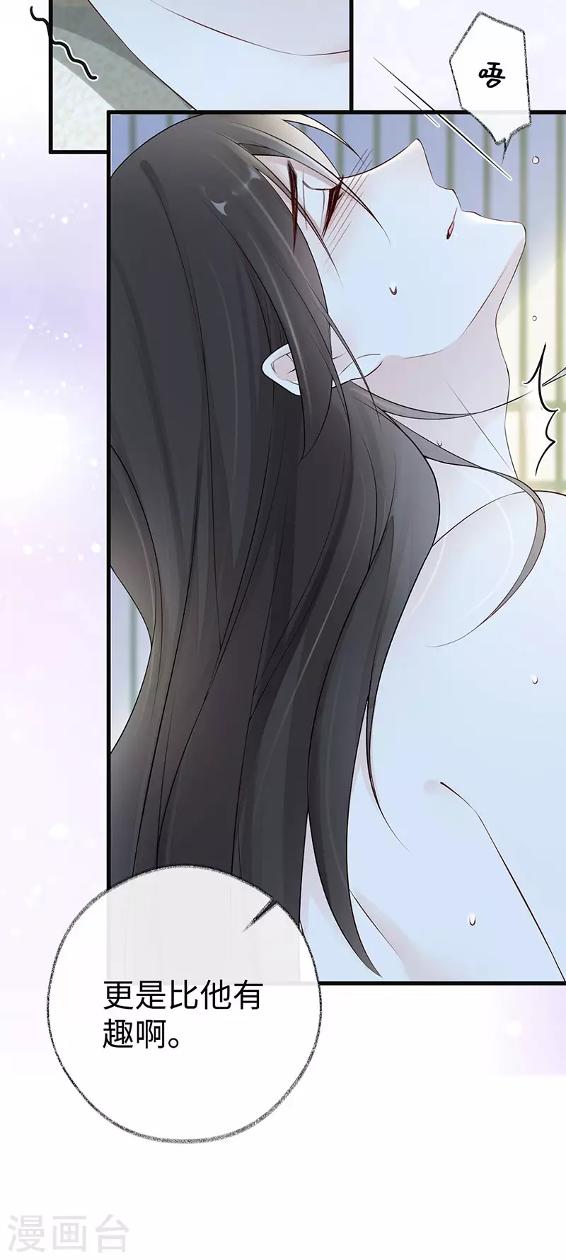 太后裙下臣漫画,第47话 自荐枕席1图