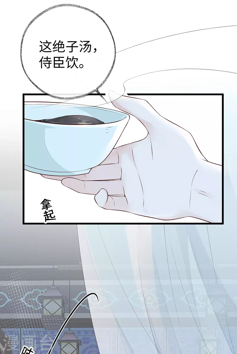 太后裙下臣子漫画,第59话 演技派1图