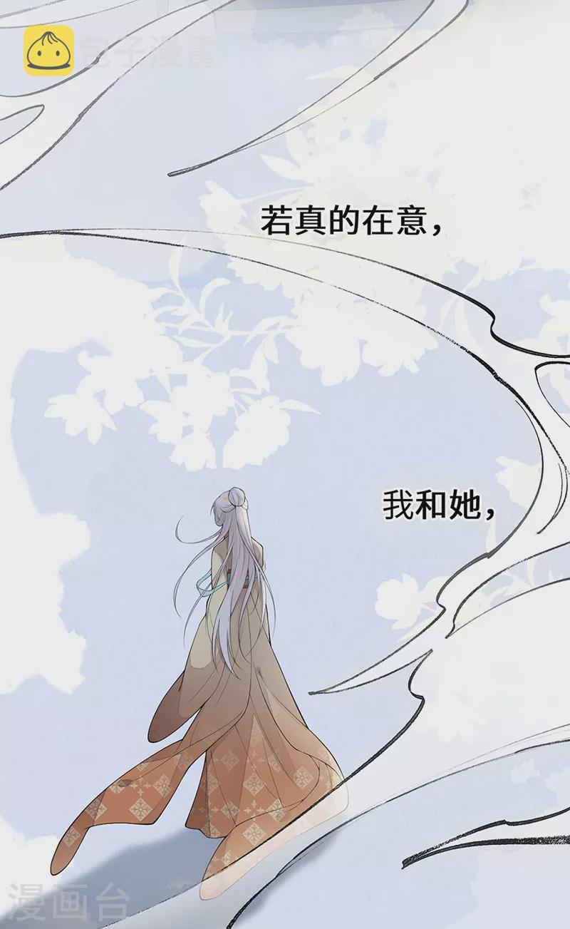 太后裙下臣子漫画,第168话 动摇1图