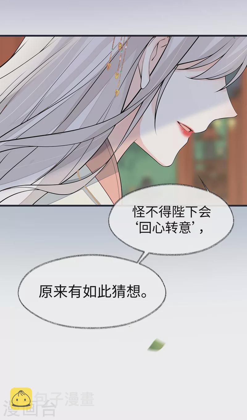 太后裙下臣漫画漫画,第141话 你不喜，朕便改1图