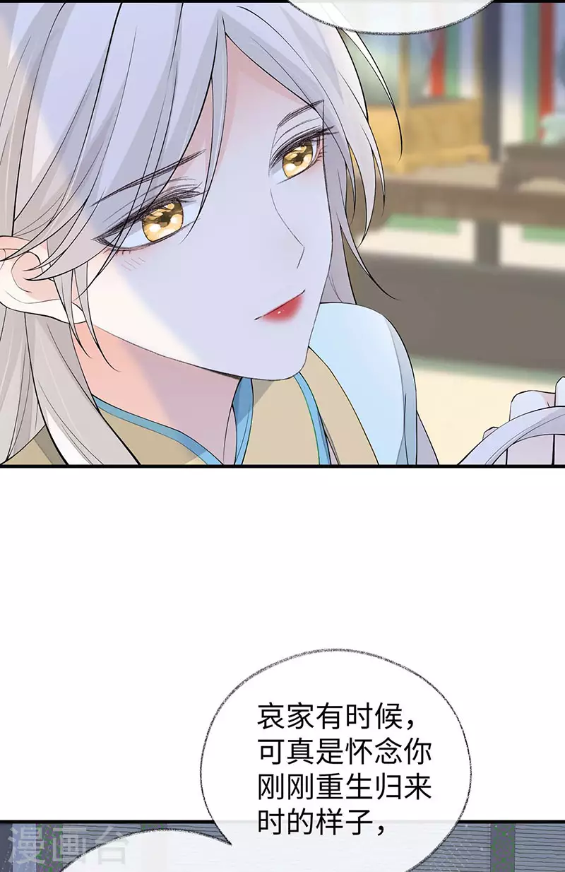 太后裙下臣漫画版漫画,第178话含着1图