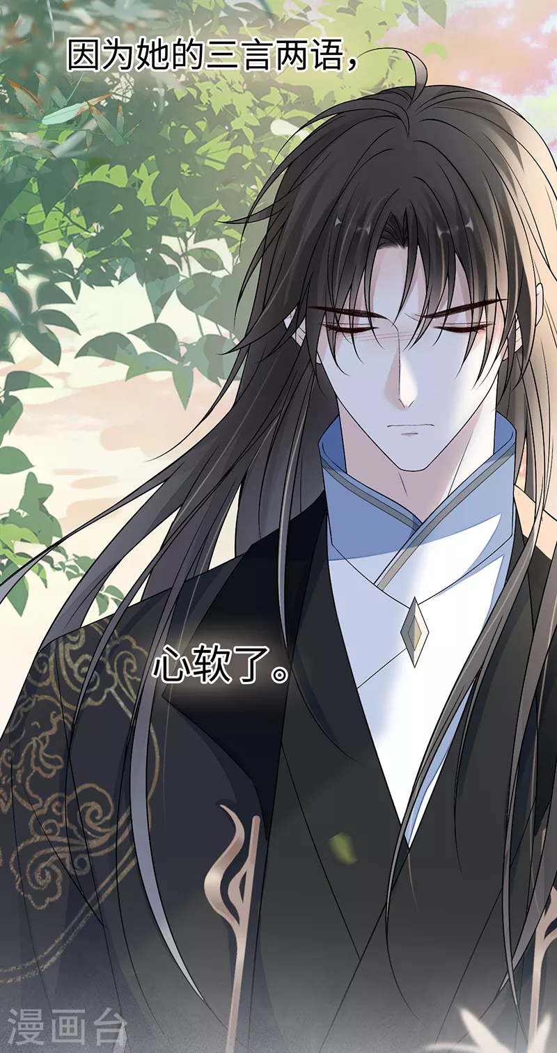 太后裙下臣漫画,第115话 朕也会嫉妒2图