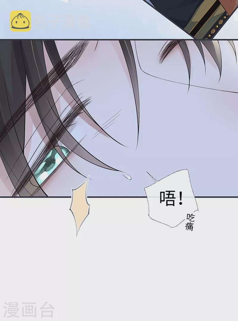 太后裙下臣漫画版漫画,第173话可以继续吻你吗？1图