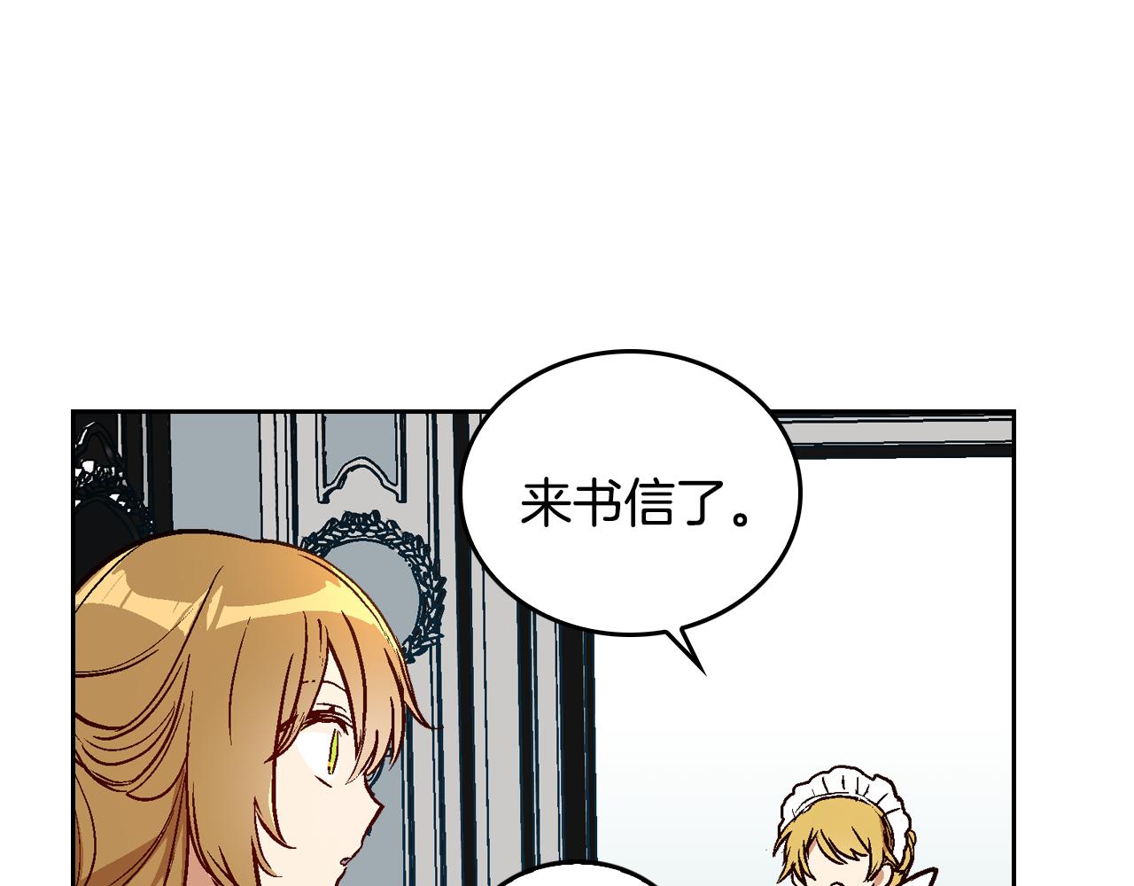 公爵的契约未婚妻漫画结局漫画,第48话 居然不是她2图