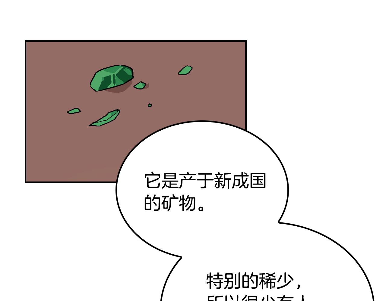 公爵的契约未婚妻漫画结局漫画,第41话 我家的未婚妻1图