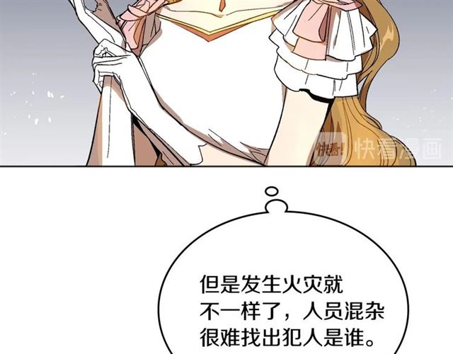 公爵的契约未婚妻漫画结局漫画,第116话 一定要逃出去！1图