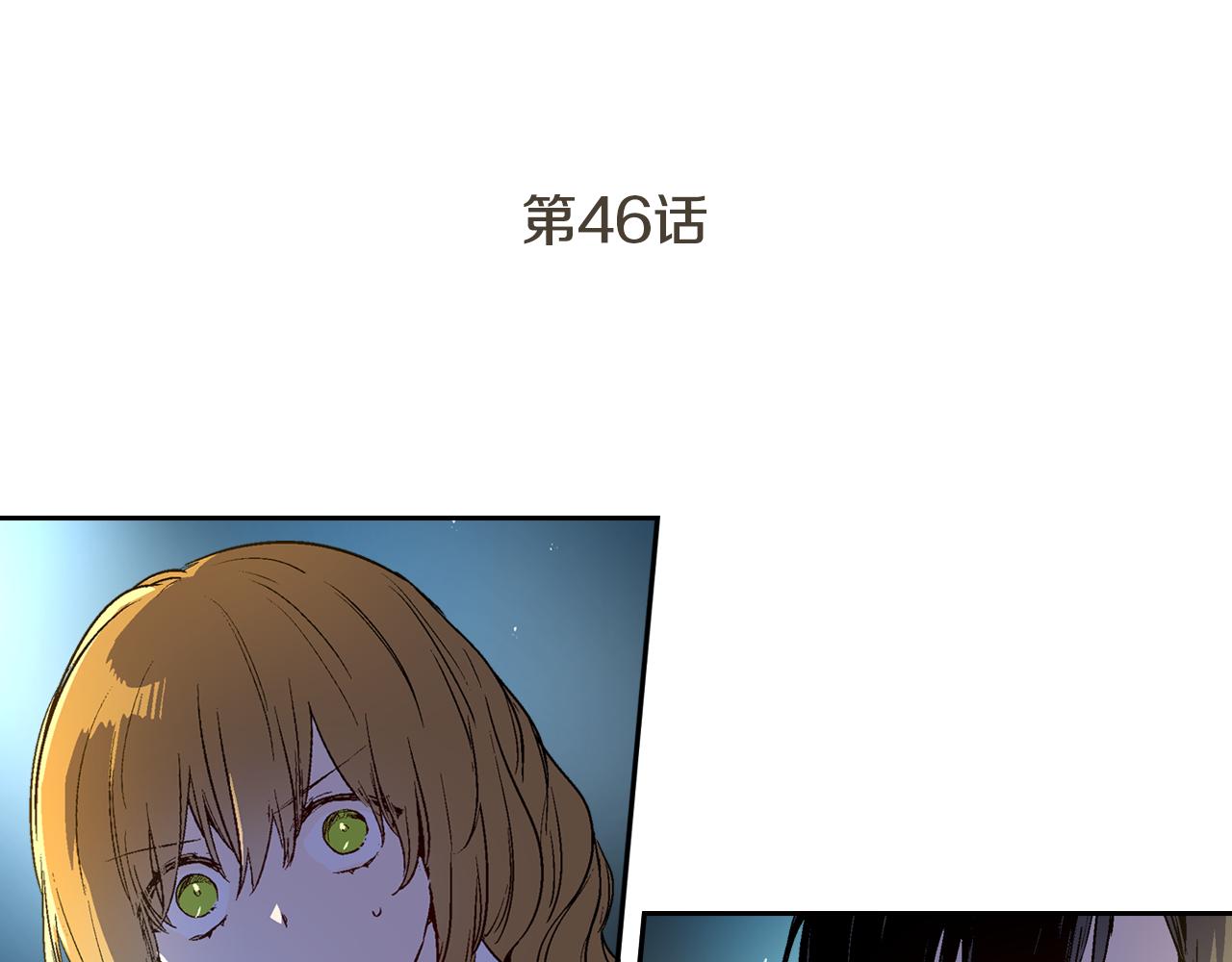 公爵的契约未婚妻漫画免费在线看漫画,第46话 睡在我身边2图