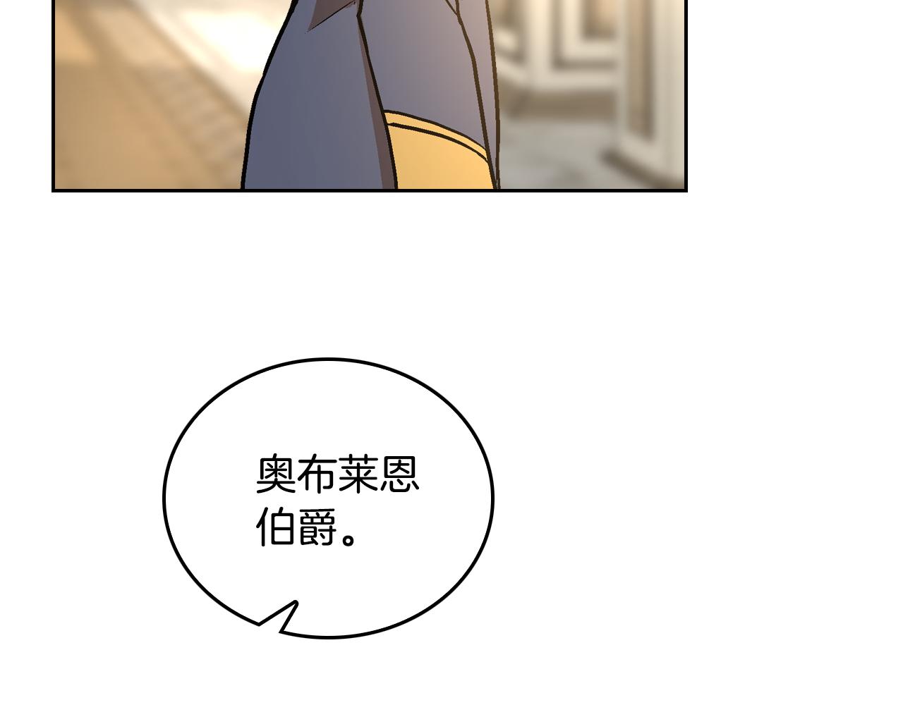 公爵的契约未婚妻未删减漫画,第47话 另一位公爵1图