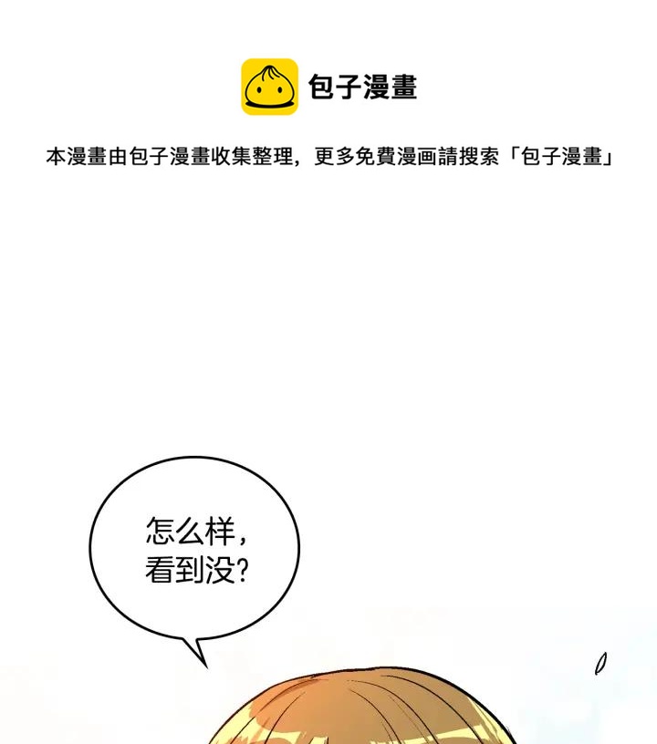 公爵的契约未婚妻第一季免费观看漫画,第37话 图书馆抄书1图