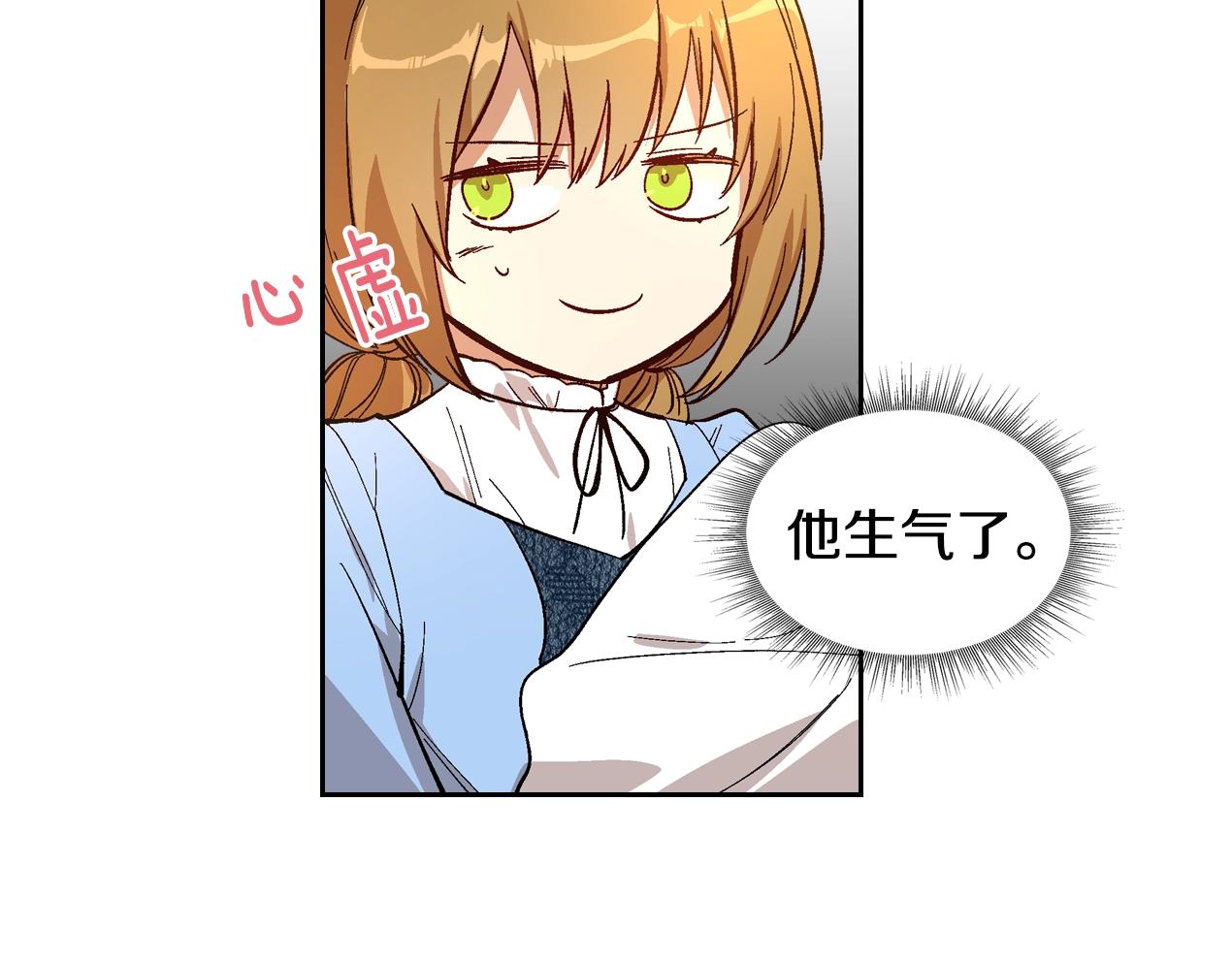 公爵的契约未婚妻全集免费看漫画,第87话 面对情敌1图