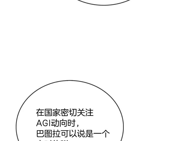 公爵的契约未婚妻在哪里看漫画,第7话 开始交易2图