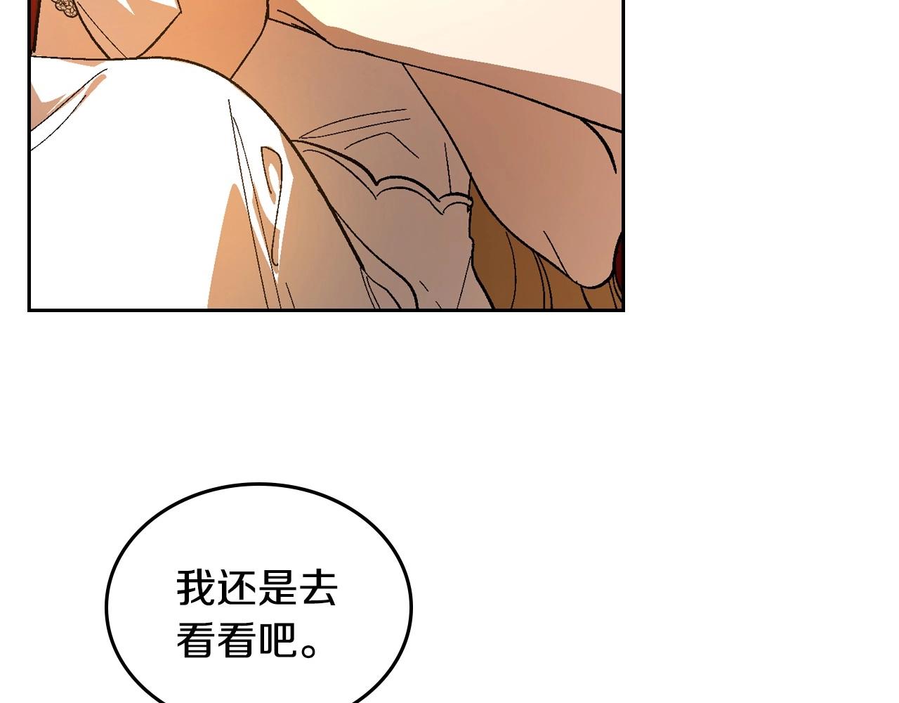 公爵的契约未婚妻在哪里看漫画,第109话 恋爱魔爪2图