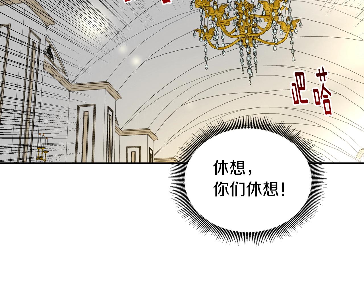 公爵的契约未婚妻漫画,第85话 一定要改变他的命运！2图