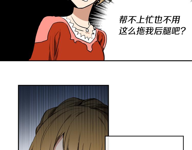 公爵的契约未婚妻动漫在线观看漫画,第4话 两情相悦？1图