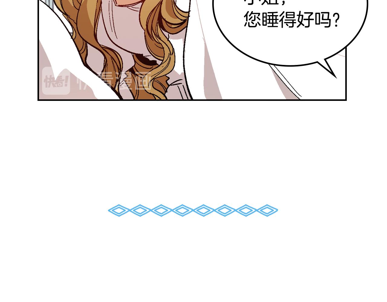 公爵的契约未婚妻免费下拉式漫画,第73话 别人的男人1图