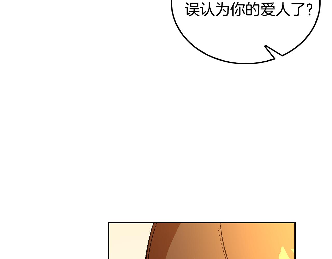 公爵的契约未婚妻漫画结局漫画,第49话 真是个美人2图