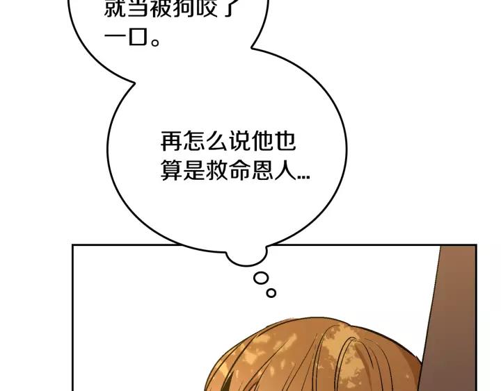 公爵的契约未婚妻动漫在线观看漫画,第25话 您要拿这本书吗？2图