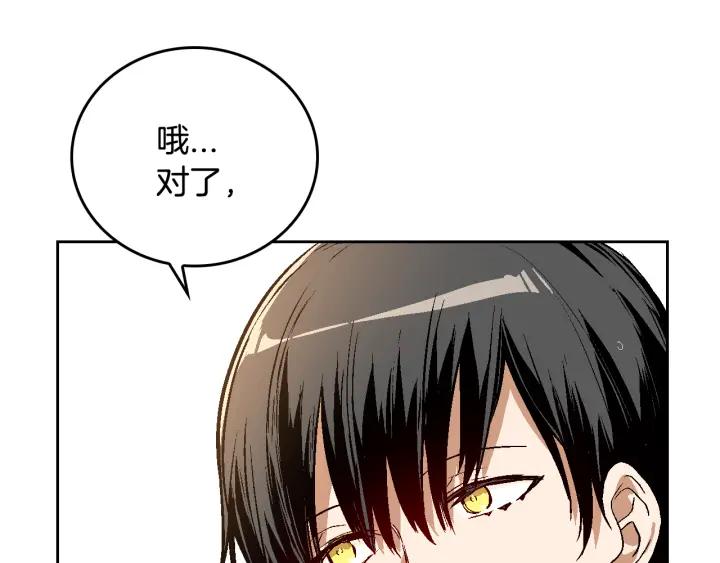 公爵的契约未婚妻未删减漫画,第34话 兴趣是偷窥？2图