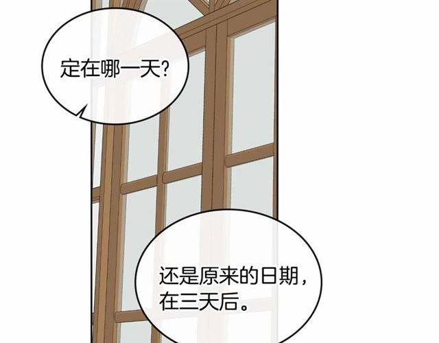 公爵的契约未婚妻漫画免费奇漫屋漫画,第111话 操控灵魂2图