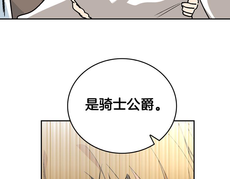 公爵的契约未婚妻1234漫画未删减漫画,第5话 真正的爱情2图