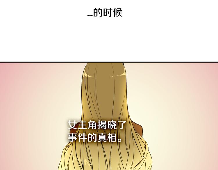 公爵的契约未婚妻漫画免费在线看漫画,第2话 未婚夫1图