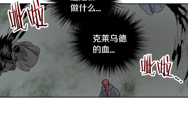 公爵的契约未婚妻漫画,第32话 地狱2图