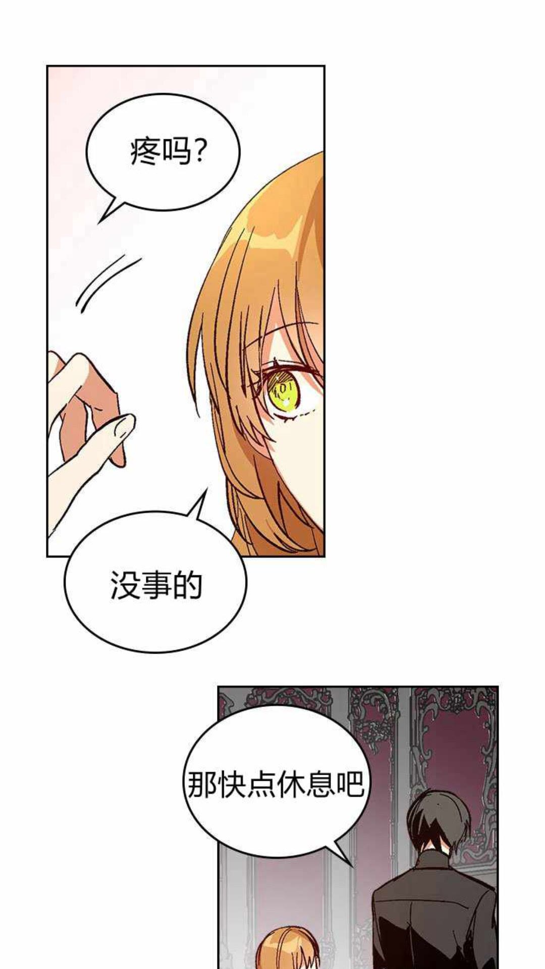 公爵的契约未婚妻动漫樱花动漫漫画,第122话 我做恶梦了1图