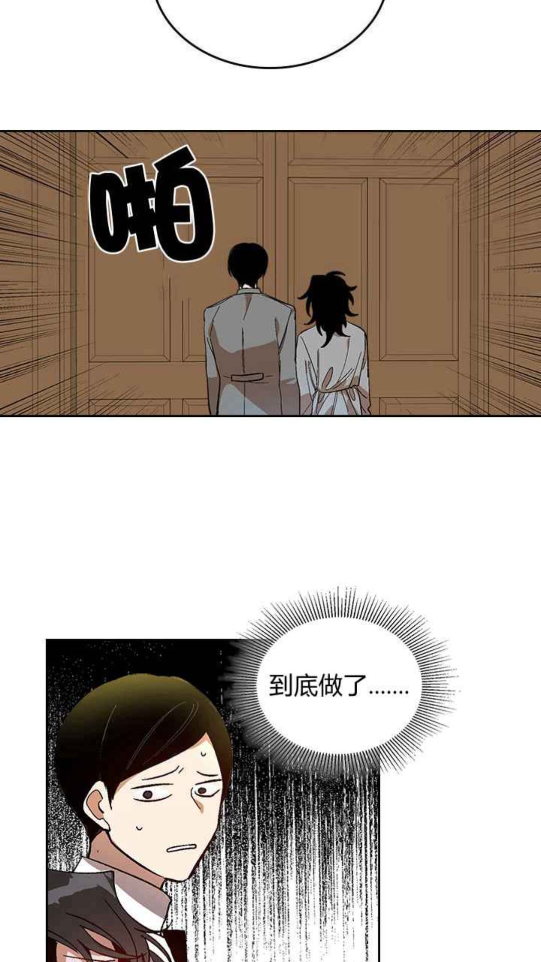 公爵的契约未婚妻漫画,第127话 带你去散散心？1图