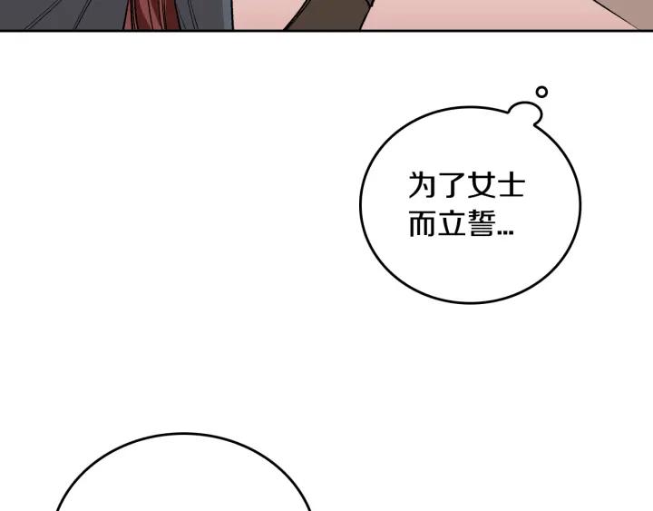 公爵的契约未婚妻4漫画,第30话 讨伐战2图